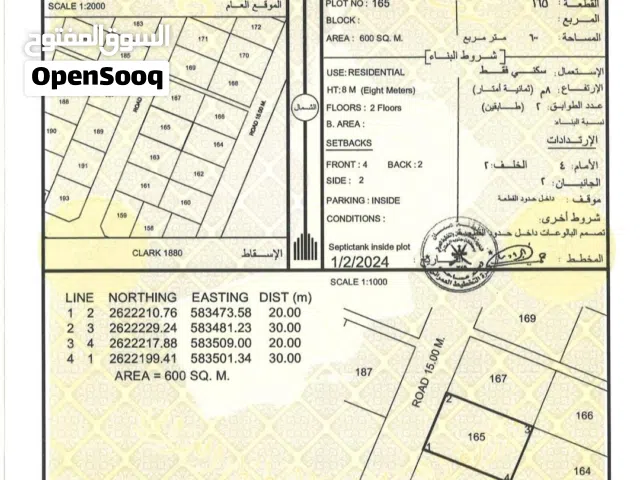Residential Land for Sale in Al Batinah Barka
