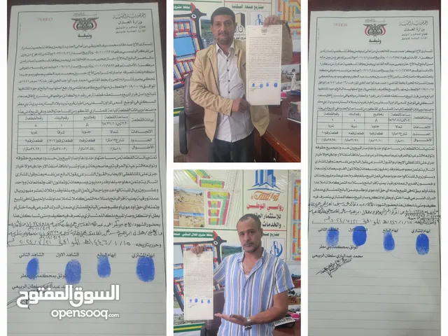 Residential Land for Sale in Sana'a Al-Ashash