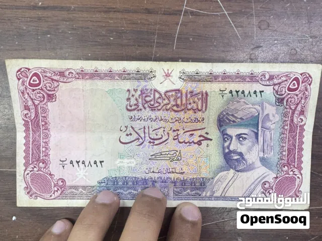 Omani 5 rials