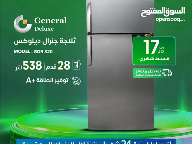 للبيع أقساااط ثلاجة جنرال 28قدم للبيع أقساااط بدون دفعه اولى مكفووول