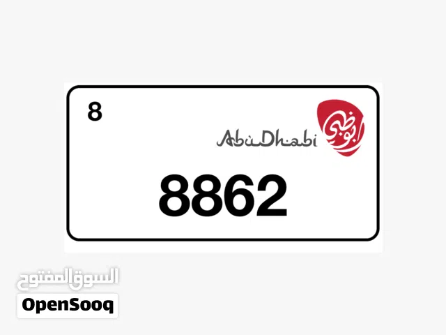 رقم سيارة مميز للبيع