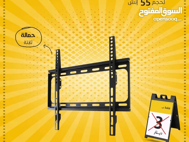 حمالة شاشة ثابتة متعددة الأحجام TV Wall Mount Stand