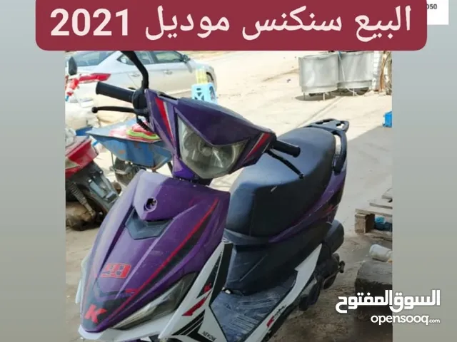 سكنس للبيع موديال 2021 fs الدراجه زينه