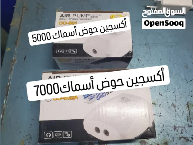 أكسجين لاحواض أسماك 5000 توصيل مجانا