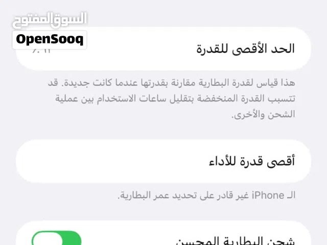 Apple iPhone 11 64 GB in Amman