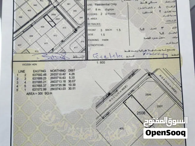 فرصة سكنية لا تتكرر في أرقى مناطق الأنصب!