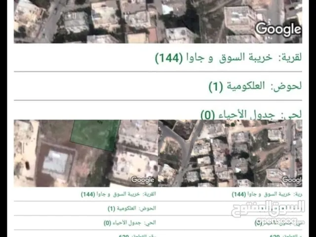 Residential Land for Sale in Amman Jawa