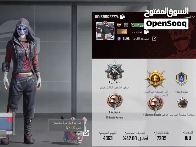 حساب ببجي للبيع