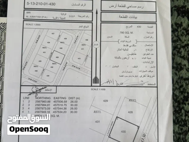 ارض سكنيه للبيع قريبه من الشارع العام عبري ( الجبيه)