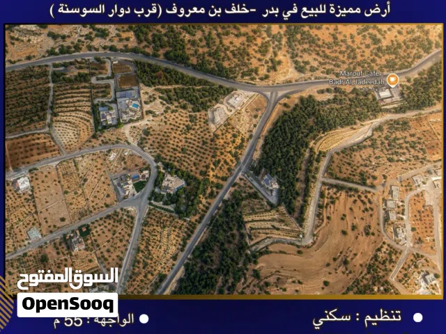Residential Land for Sale in Amman Badr Jdedeh