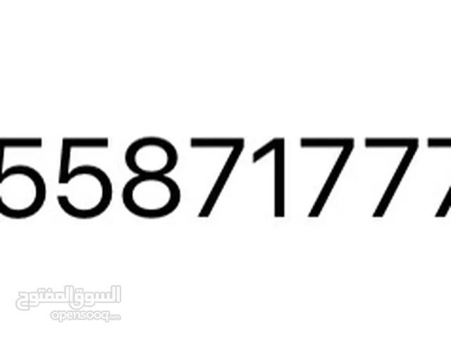 Premium Mobile Number For Sale