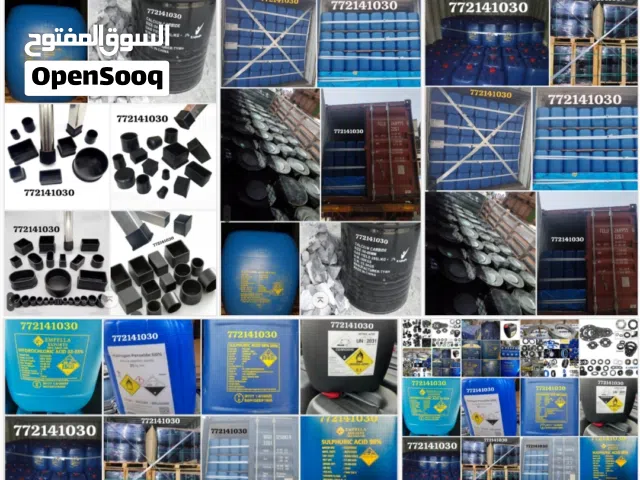 القرماني الخدمات الصناعية ومواد الخام