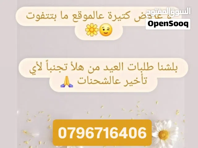 وسيطة شي ان في الاردن