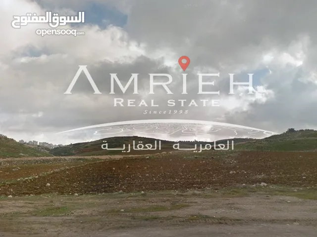 ارض 700 م للبيع في رجم عميش / بالقرب من منتجع ايفيريست .