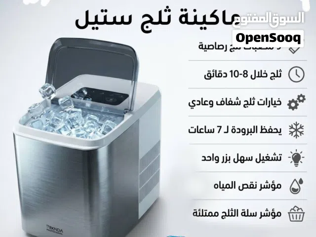 ماكينة ثلج ستيل، 9 مكعبات رصاصية، ثلج شفاف خلال 8-10 دقائق