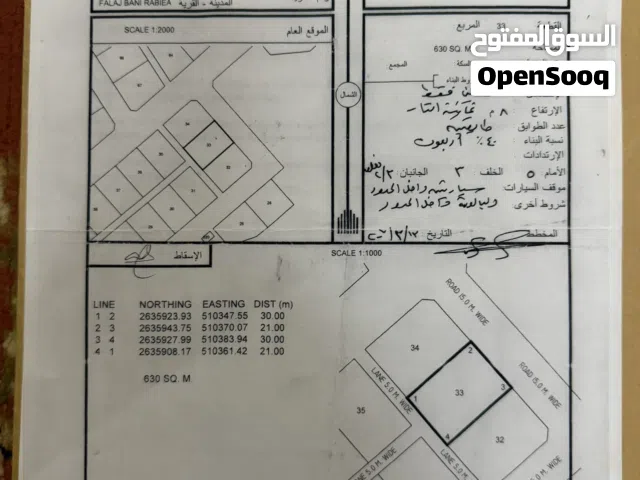 ارض للبيع في فلج بني ربيعة بالتحديد "حارة الغريفة "