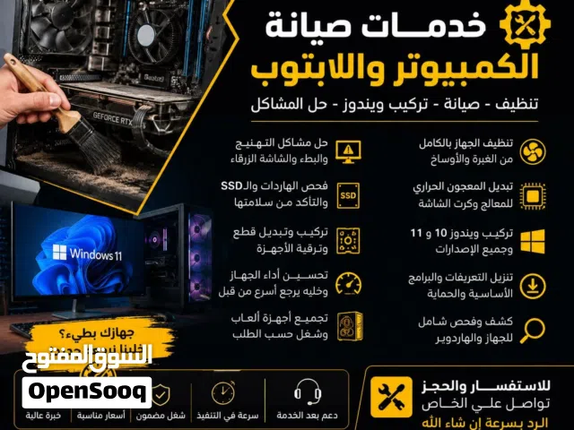 خدمات صيانه