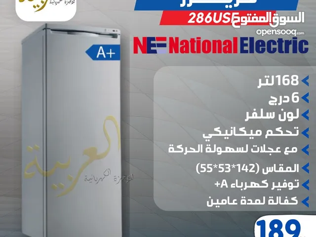فريزر عامودي ناشونال الكتريك 168 لتر 6 ادراج لون سلڤر انڤيرتر نظام توفير طاقة A+ كفالة لمدة عامين