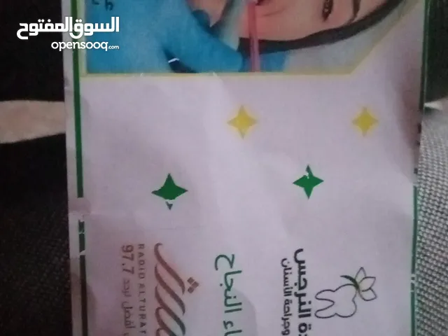 عندي كوبون بقيمت 300 عيادة النرجس لطب جراحه الأسنان
