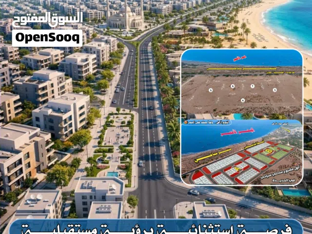 Mixed Use Land for Sale in Al Hudaydah Other