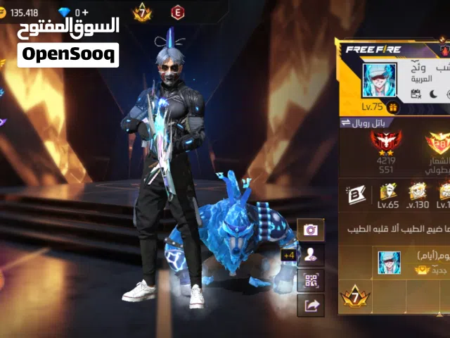 مطلوب تبديل لحساب على بيسي قيمنق حساب محروق حرق 8 ماكس وكل اسلحه مطوره موجوده