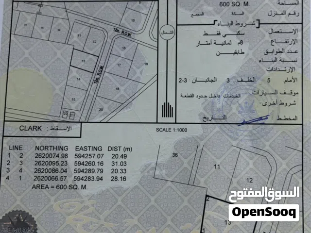 للبيع ارض سكنية بولاية بركاء مزرع الحرادي من المالك مباشر مساحة 600