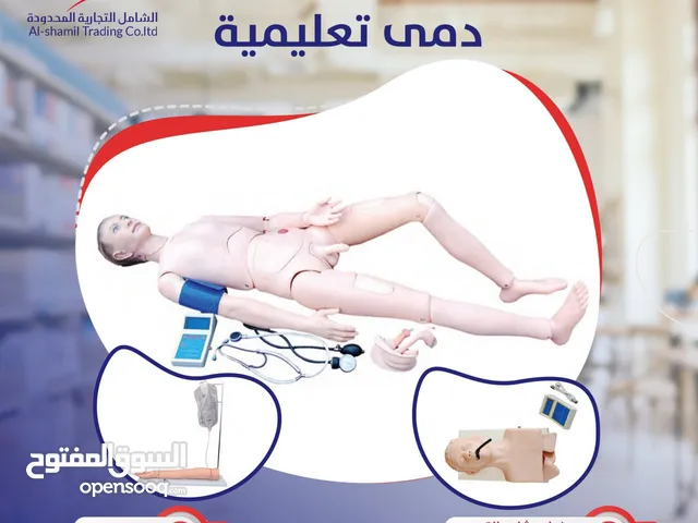 اجهزة طبية ومخبيرية