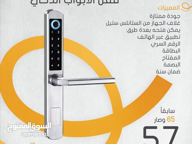 قفل البصمة لجميع أنواع الأبواب بشكل انيق وعصري وضمان سنة وعرض خاص