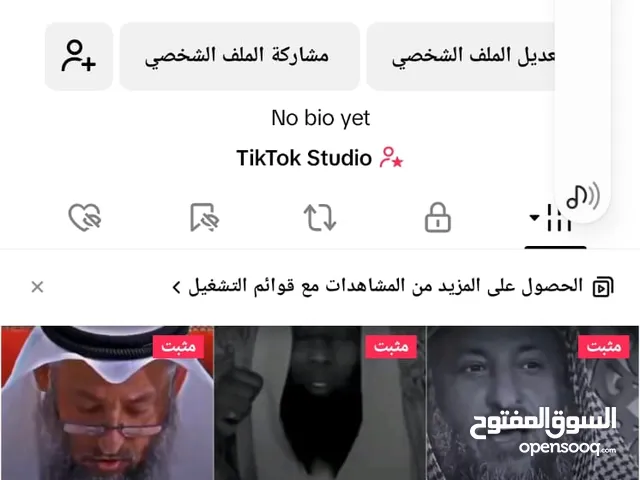 Social Media Accounts and Characters for Sale in Mecca