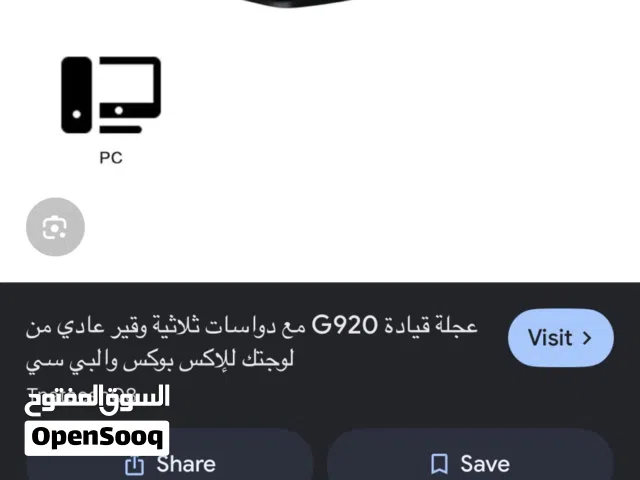 سلام عليكم للبيع سكان لوجيتك اكسبوكس لايدش علي الا الصامل والي يبيه باخذه بستين