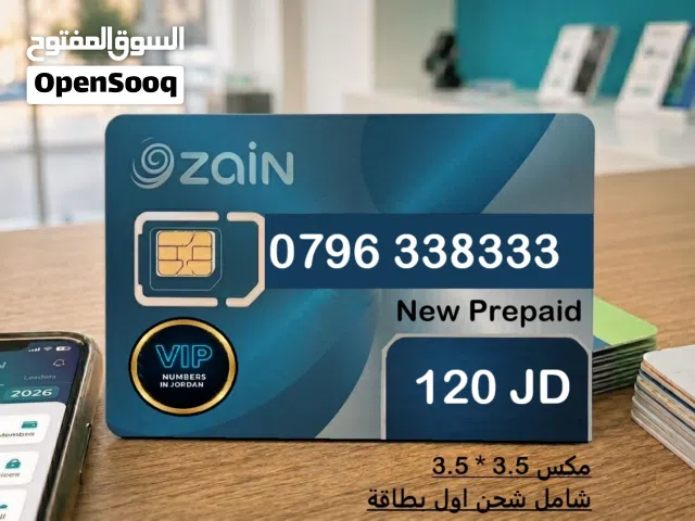 Zain VIP mobile numbers in Amman