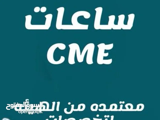 دورات الانعاش القلبي الرئوي BLS_NRP_ACLS_PALS معتمده من جمعية القلب السعودية +اضافة ساعات تعليم CME