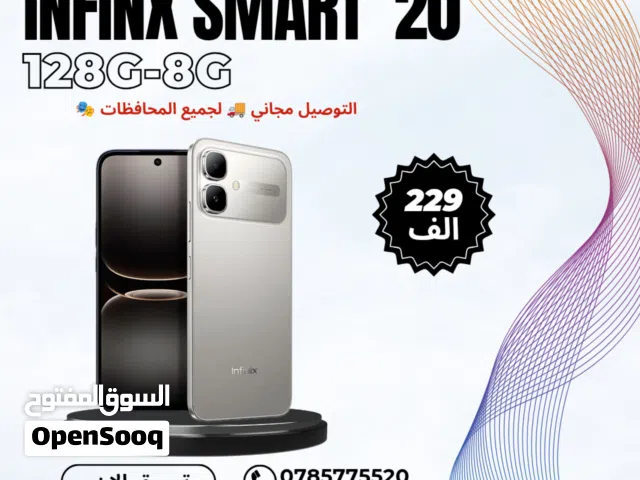 انفنكس سمارت 20 صار متوفر واخر قطعة 128G-8G التوصيل مجاني لجميع المحافظات