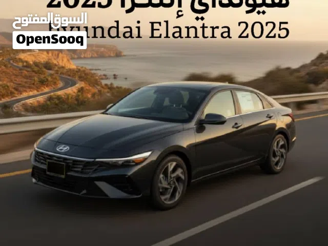 اليوم الوطني العُماني  إلنترا 2025   Omani National Day  Hyundai Elantra 2025 St