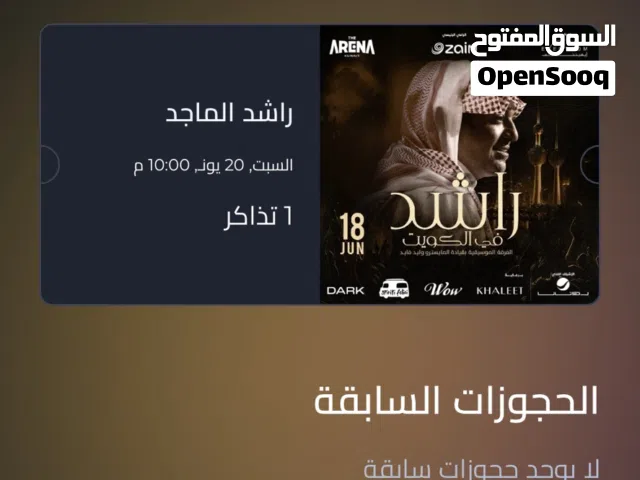 تذكره سلفر راشد