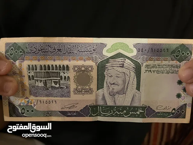 500 ريال الملك فهد رحمه الله