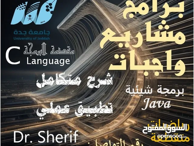 اسايمنتات و مشاريع برمجة بايثون ماتلاب جافا ++C و C و #C و SQL