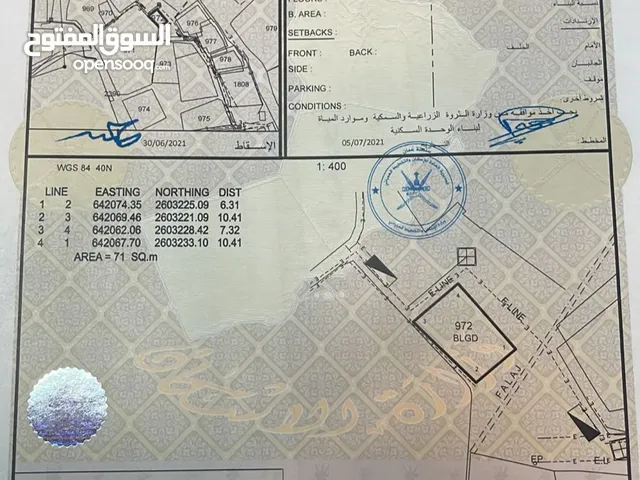 انا المالك للبيع ارض في بوشر بسعر 19 الف