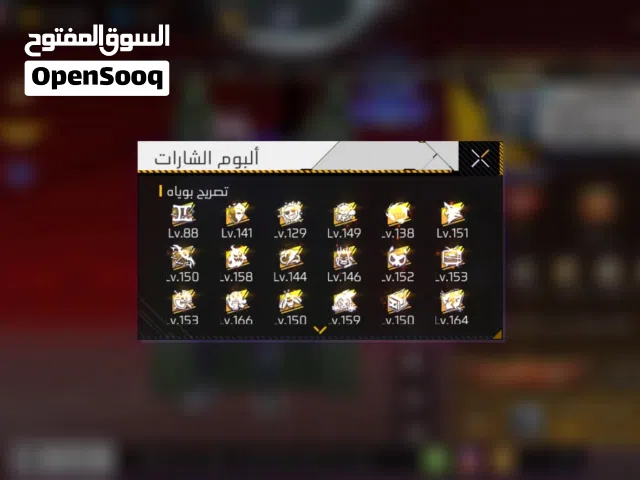 Free Fire Accounts and Characters for Sale in Ma'an