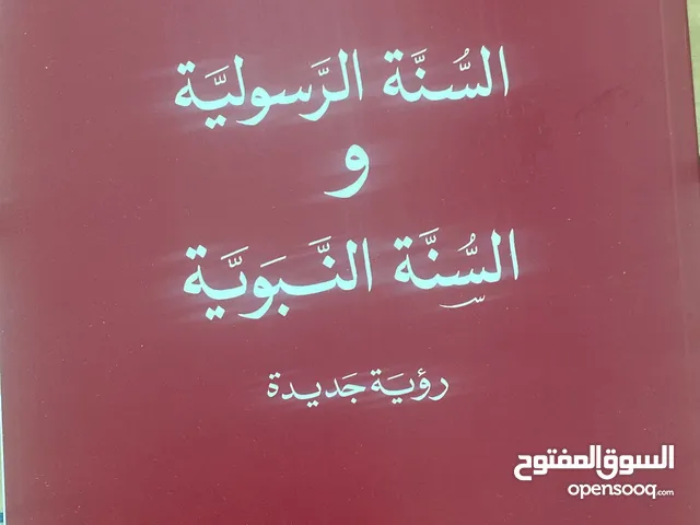 كتابان ل شحرور