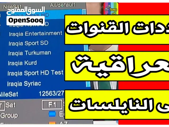 خدمات صيانة الاشارة، ضبط الصحن، تقوية الاشارة، بحث الاجهزة وبرمجتها، نصب الشاشات، توفير المستلزمات.