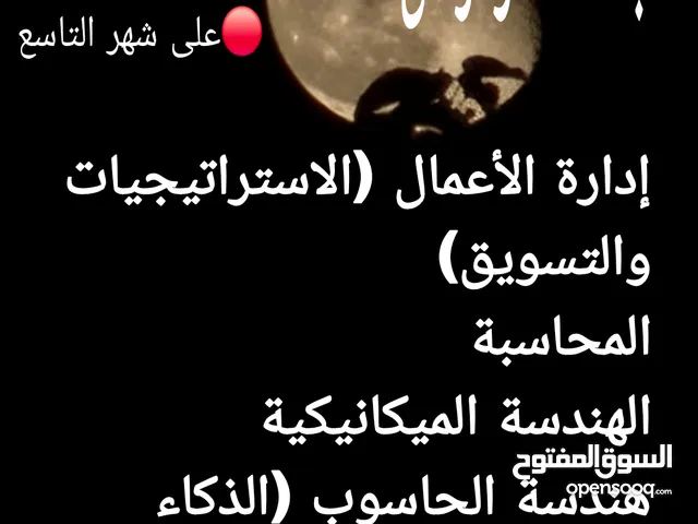 تسجيل في جامعات ايرانيه