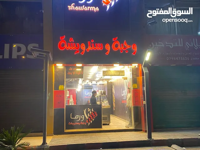 مطعم شاورما وسناكات للبيع