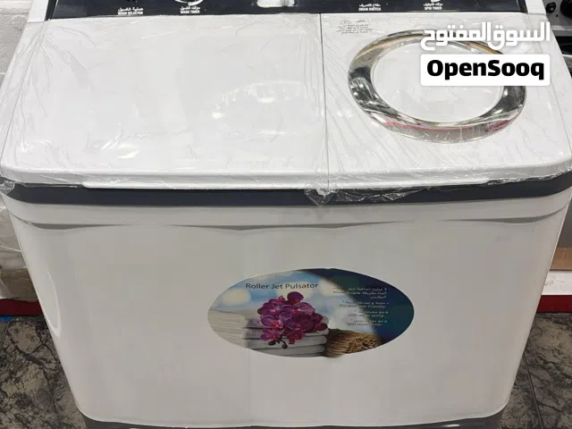 غسالة العيلة الكبيرة 13كيلو