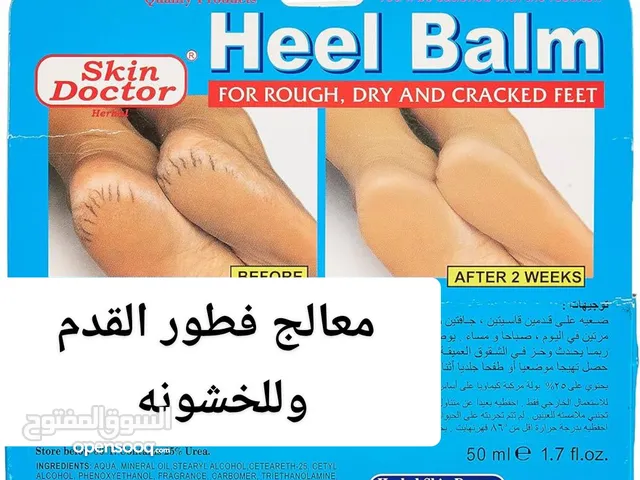 كريم عنايه بلقدم معالج الفطور والخشونه  يعمل ع الترطيب العميق من افضل منتجات التجميلي