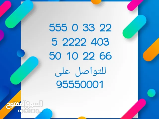 Viva VIP mobile numbers in Mubarak Al-Kabeer