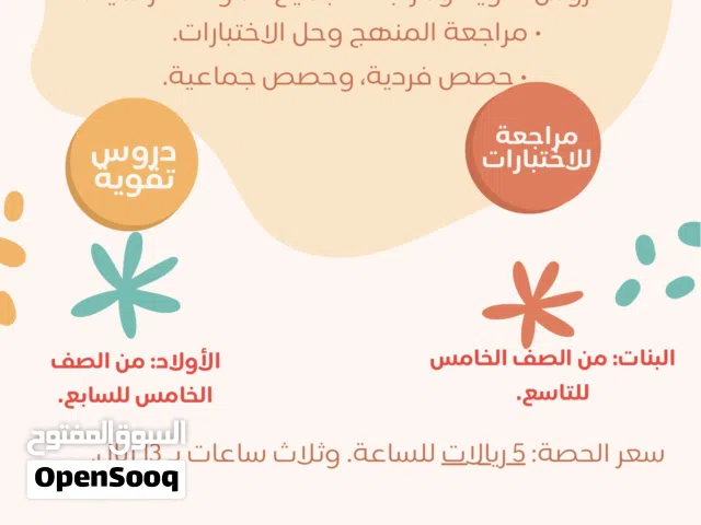 مذاكرة يومية والإعداد للاختبارات النهائية