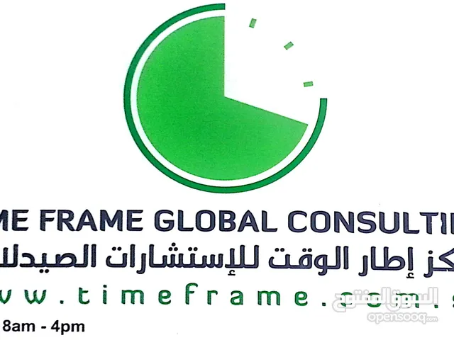 تسجيل المنتجات فى هيئة الغذاء و الدواء