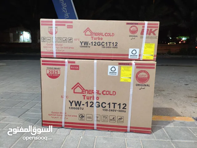 General 1.5 to 1.9 Tons AC in Tripoli