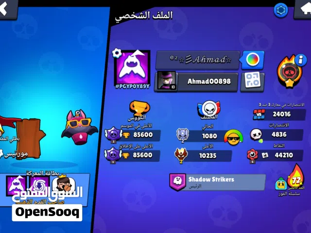 Selling brawl stars account see vid بيع حساب براول ستارس شوف الفيديو